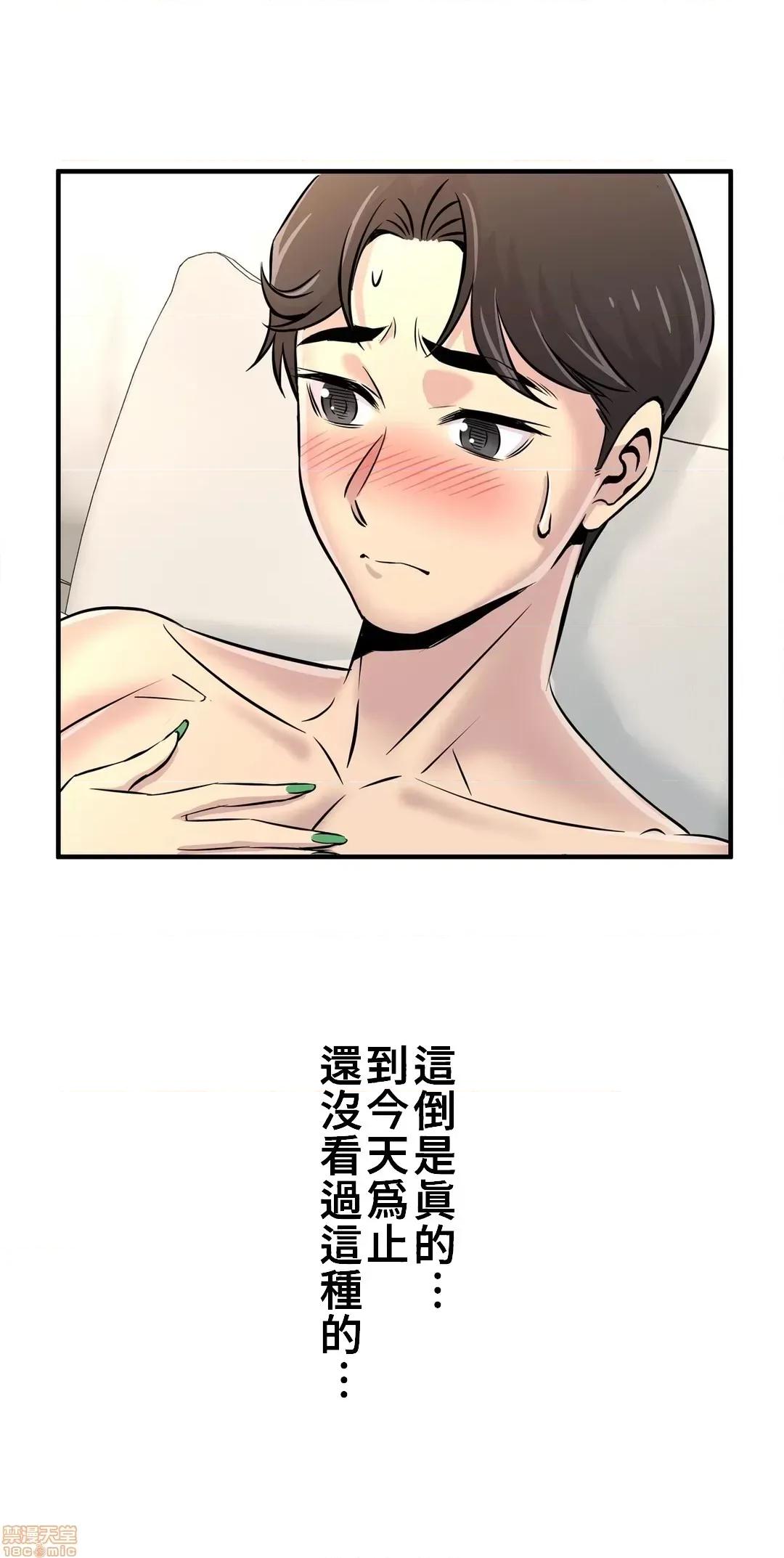 情慾研讨会~违背常理的课程 情慾研讨会 19 第41页