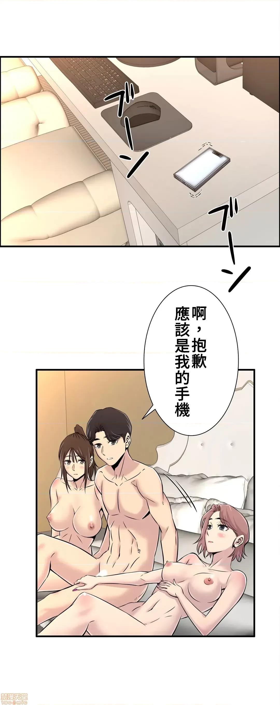 情慾研讨会~违背常理的课程 情慾研讨会 19 第42页