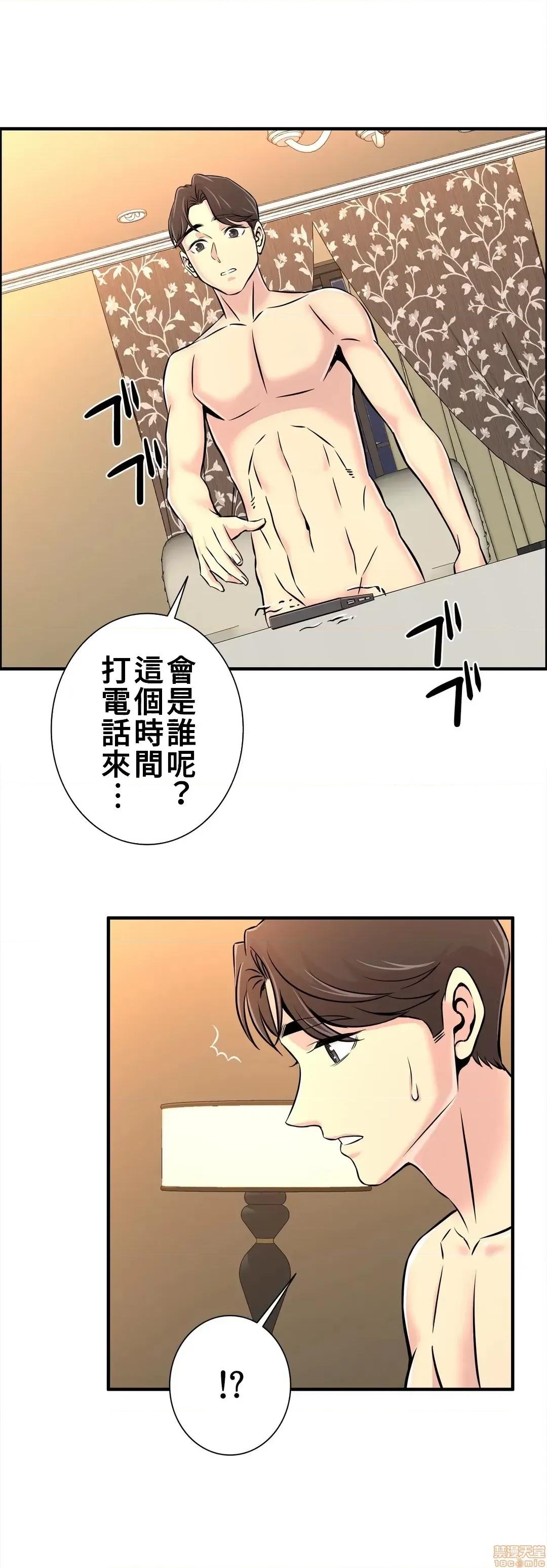 情慾研讨会~违背常理的课程 情慾研讨会 19 第43页
