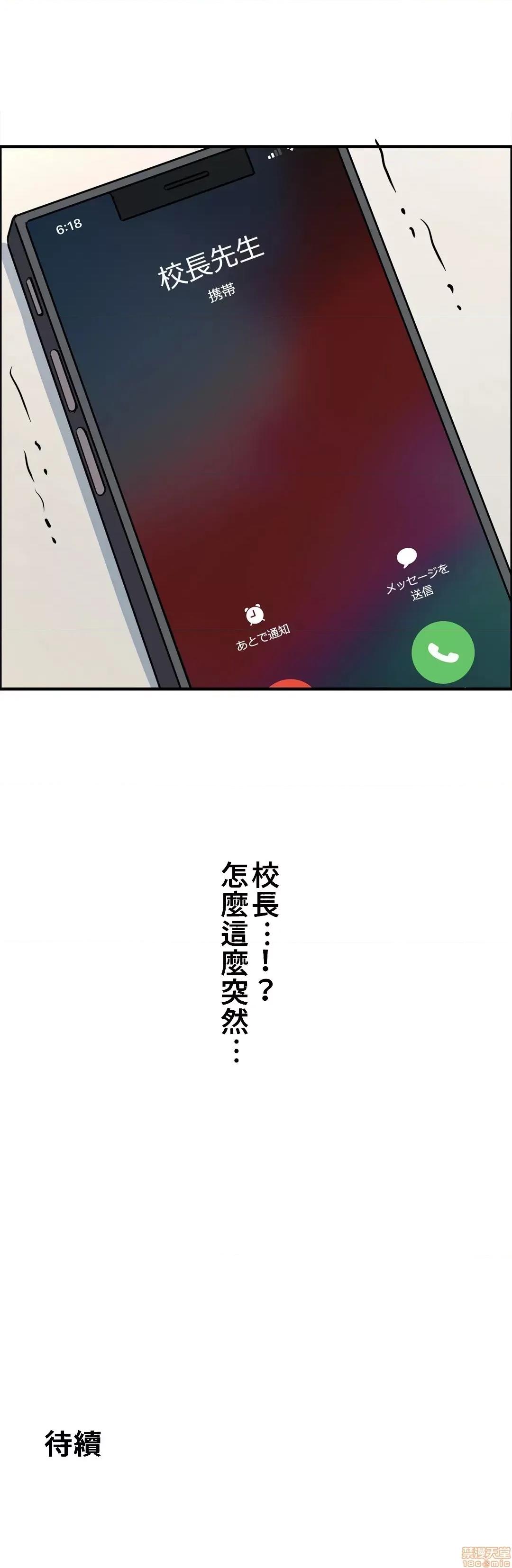 情慾研讨会~违背常理的课程 情慾研讨会 19 第44页