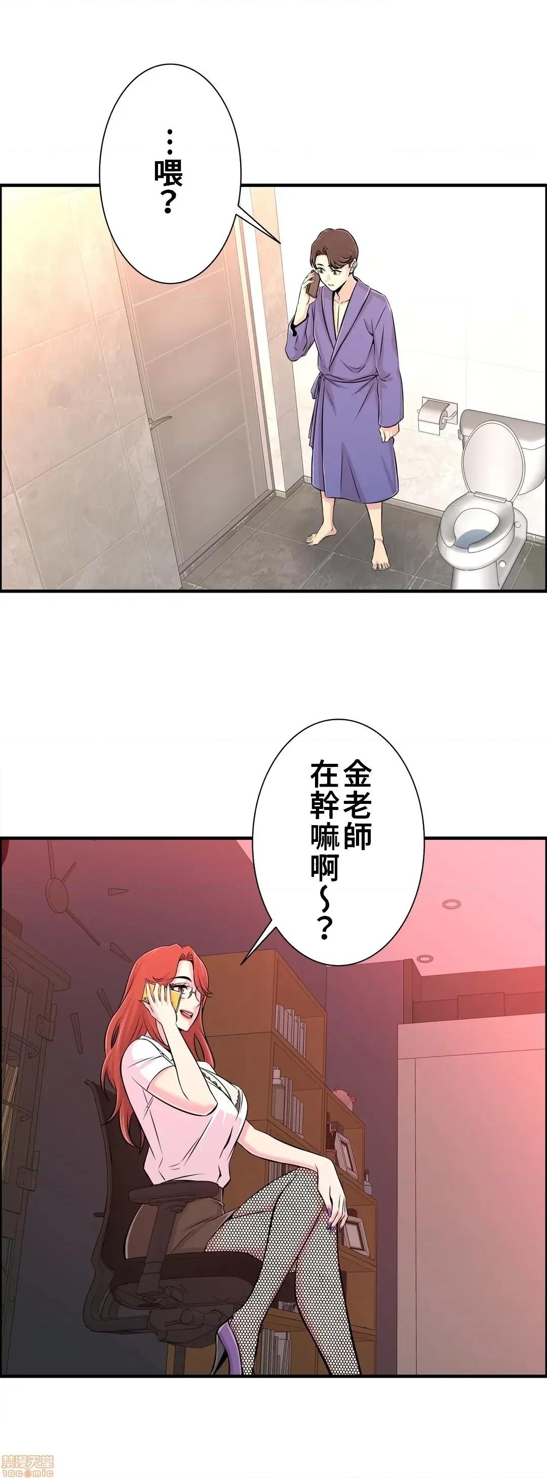 情慾研讨会~违背常理的课程 情慾研讨会 20 第1页