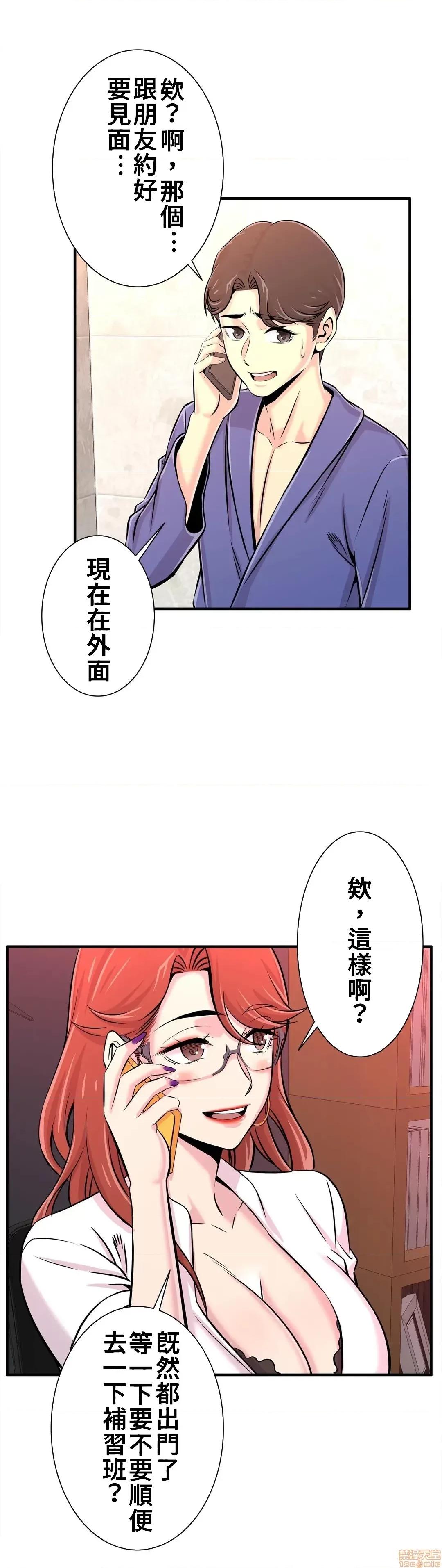 情慾研讨会~违背常理的课程 情慾研讨会 20 第2页