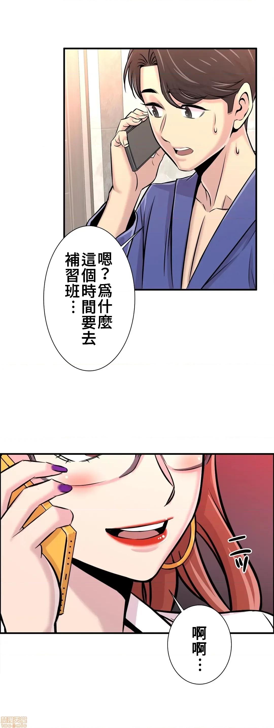 情慾研讨会~违背常理的课程 情慾研讨会 20 第3页