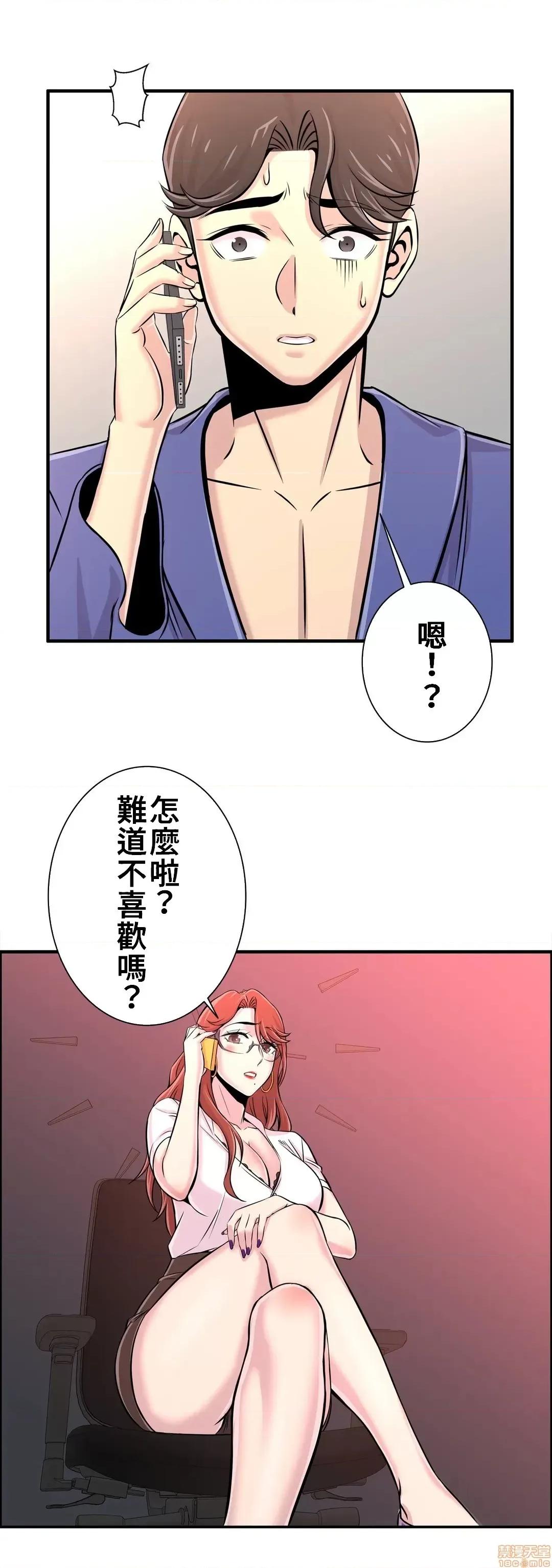 情慾研讨会~违背常理的课程 情慾研讨会 20 第5页