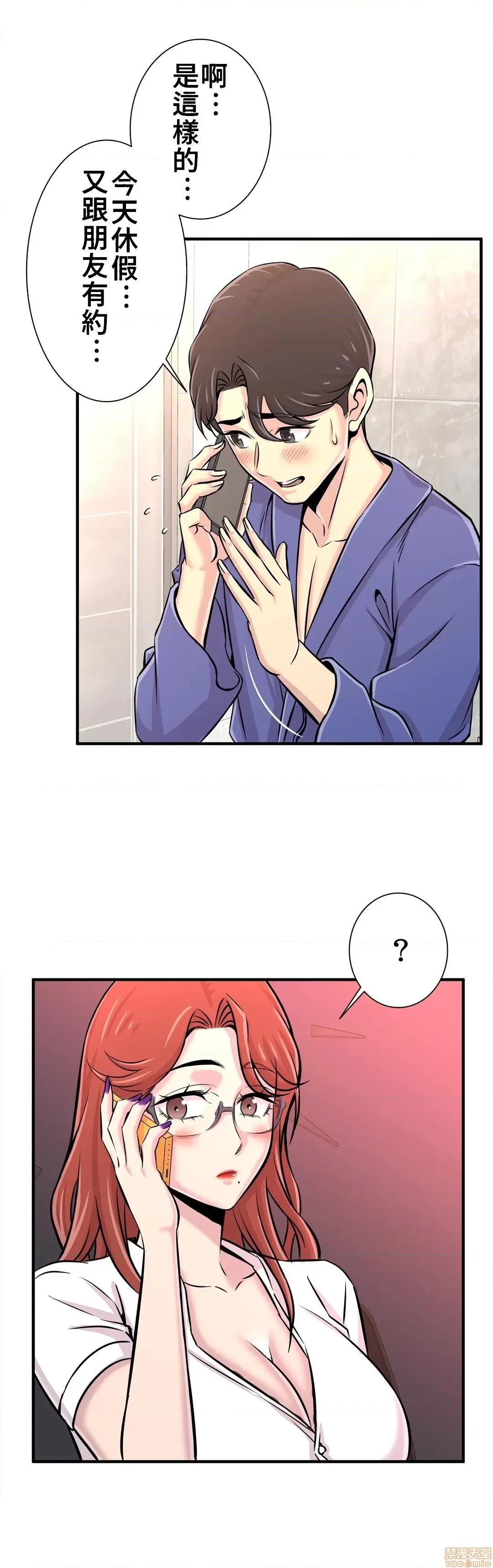 情慾研讨会~违背常理的课程 情慾研讨会 20 第6页