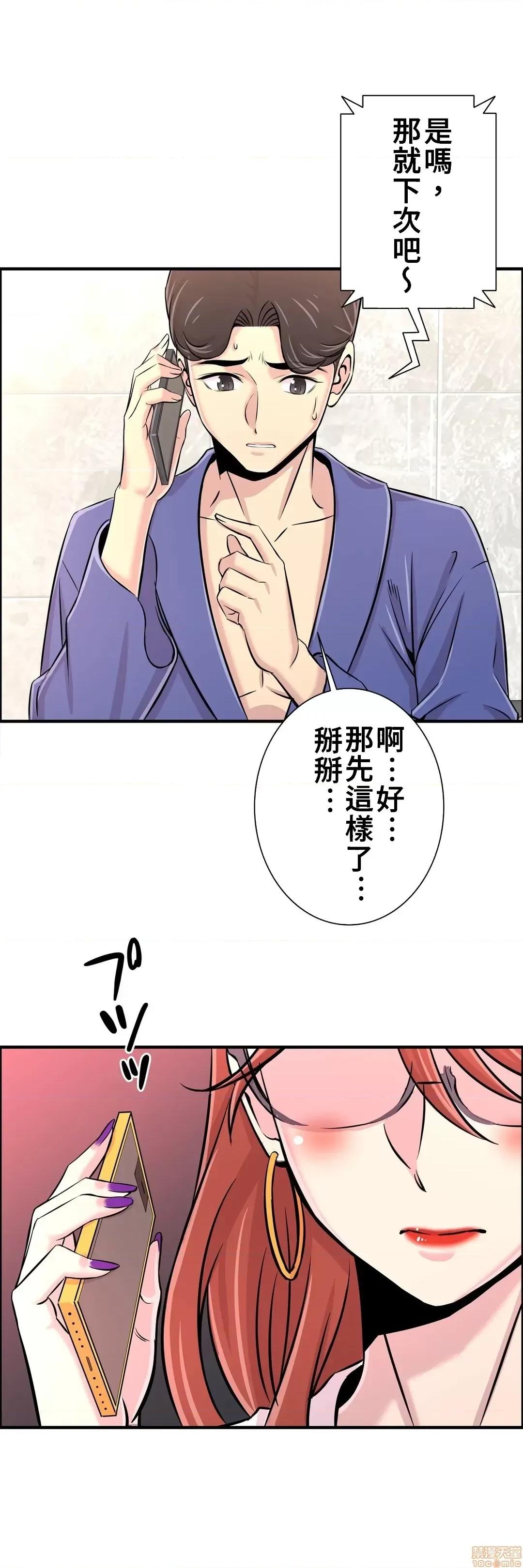 情慾研讨会~违背常理的课程 情慾研讨会 20 第7页