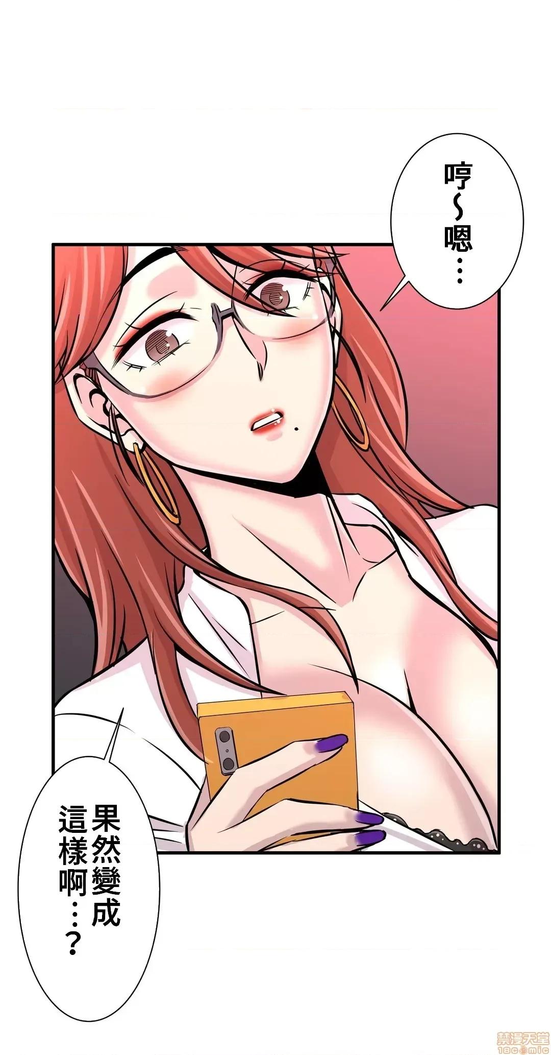 情慾研讨会~违背常理的课程 情慾研讨会 20 第8页