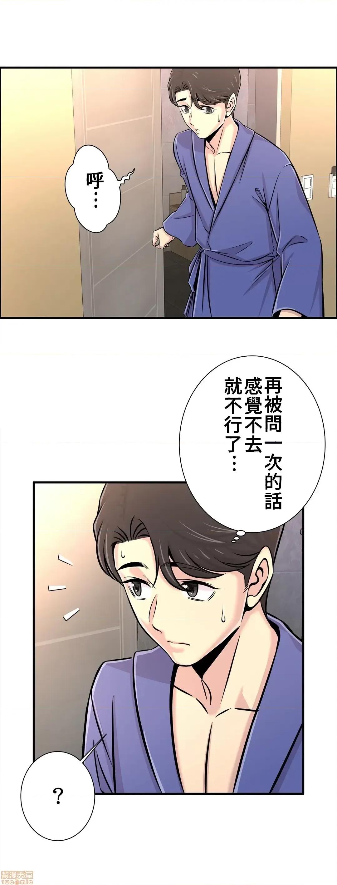 情慾研讨会~违背常理的课程 情慾研讨会 20 第9页