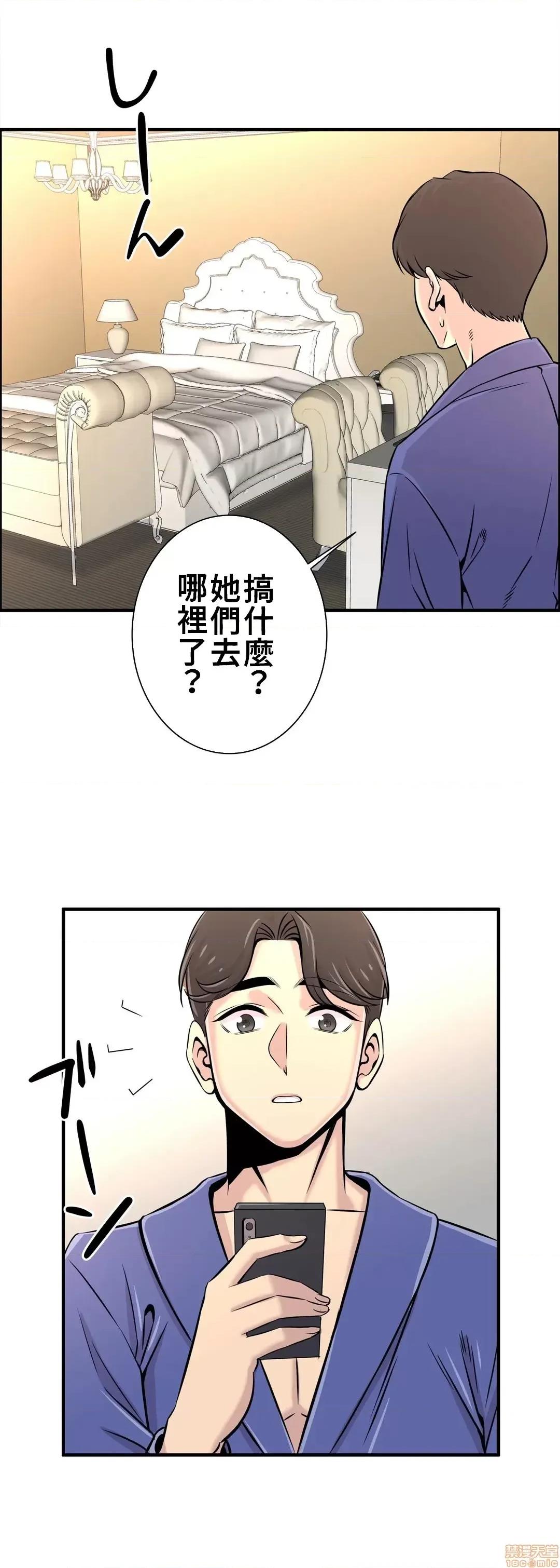 情慾研讨会~违背常理的课程 情慾研讨会 20 第10页