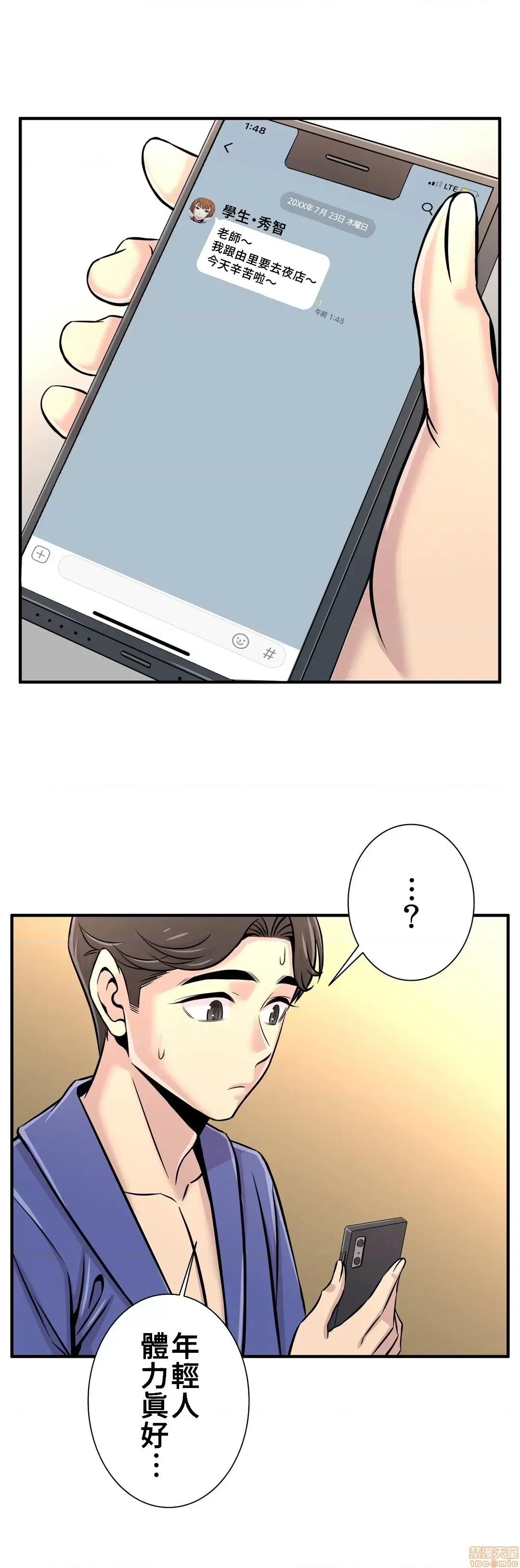 情慾研讨会~违背常理的课程 情慾研讨会 20 第11页