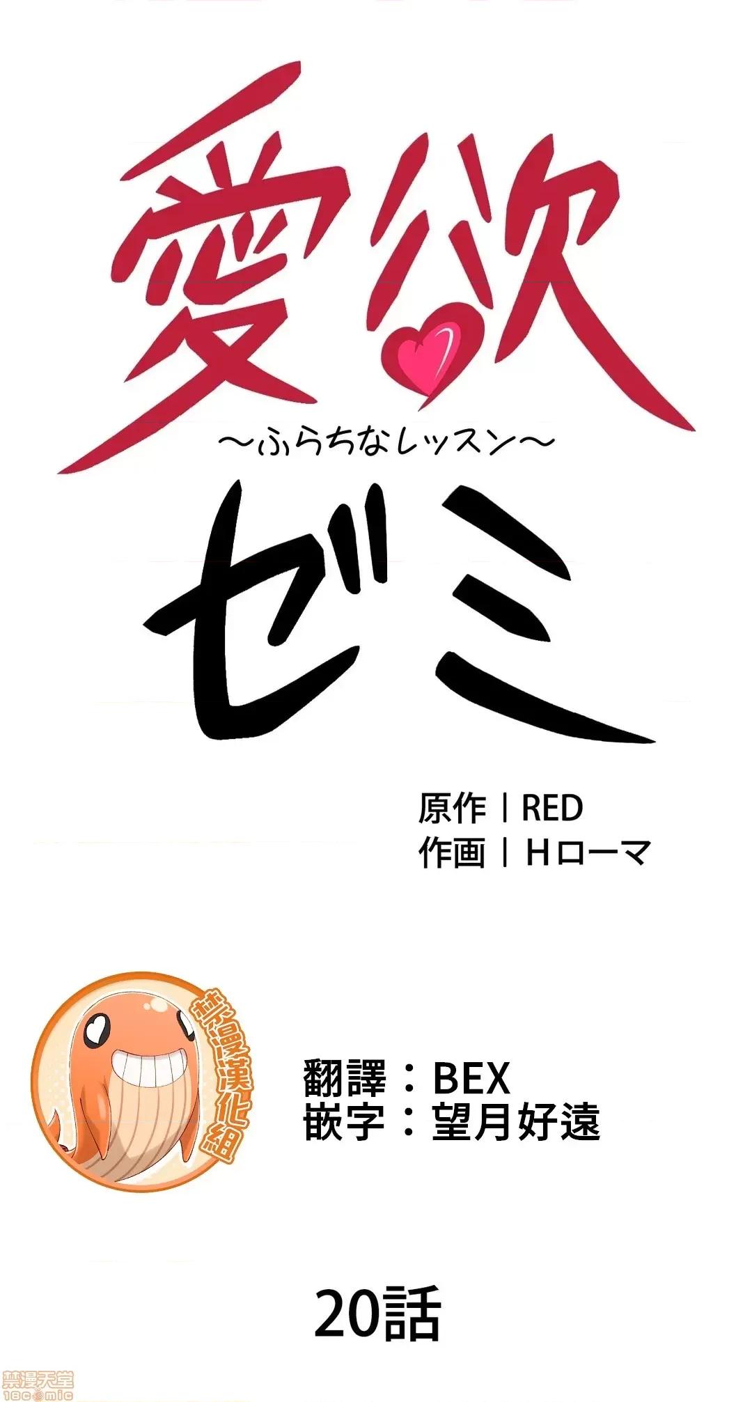 情慾研讨会~违背常理的课程 情慾研讨会 20 第14页