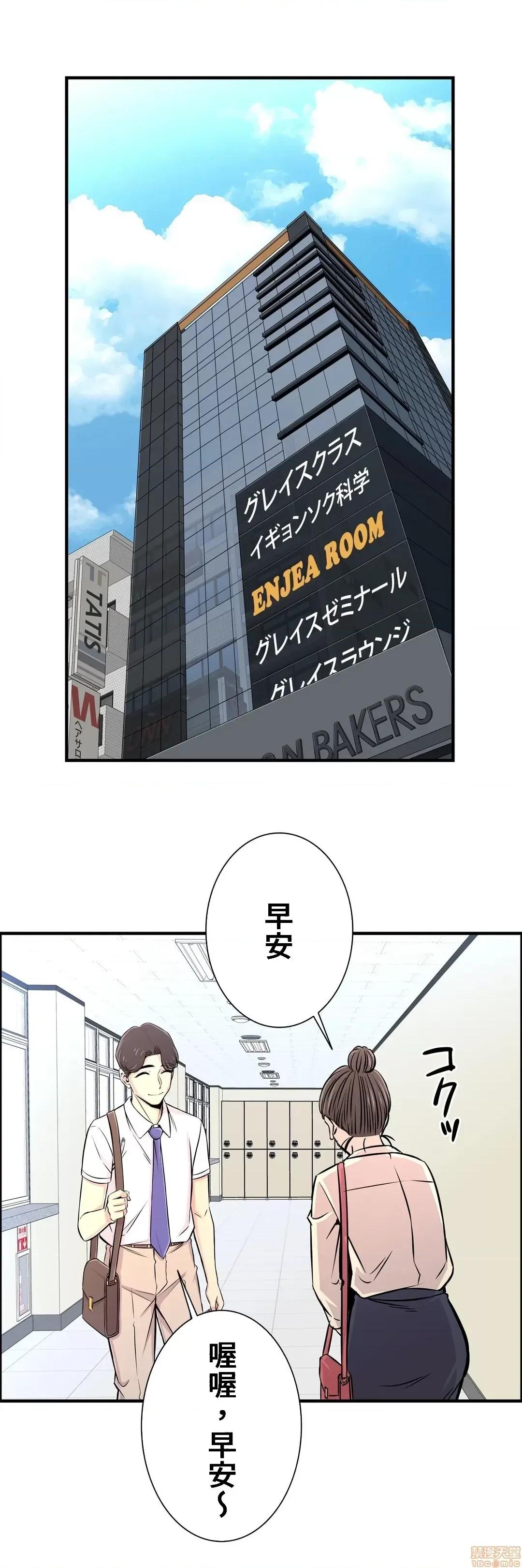情慾研讨会~违背常理的课程 情慾研讨会 20 第15页