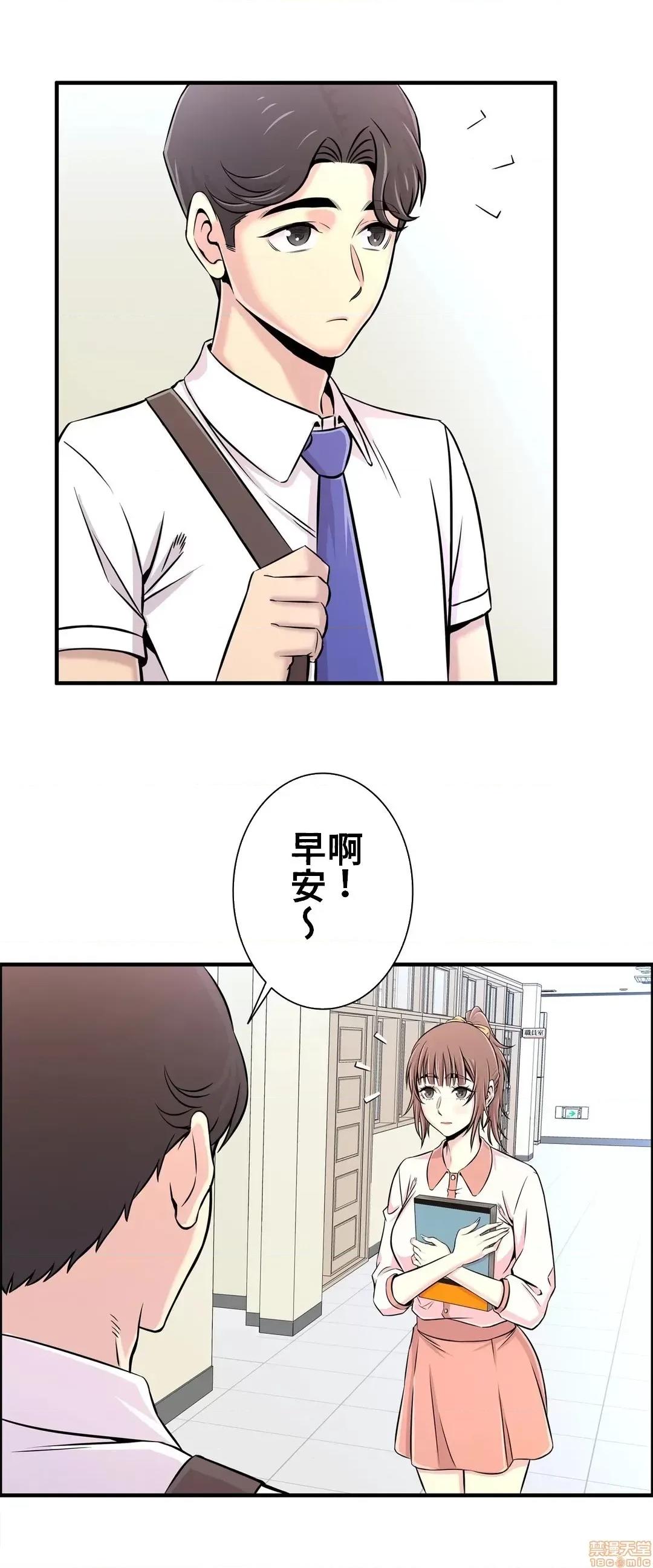 情慾研讨会~违背常理的课程 情慾研讨会 20 第16页