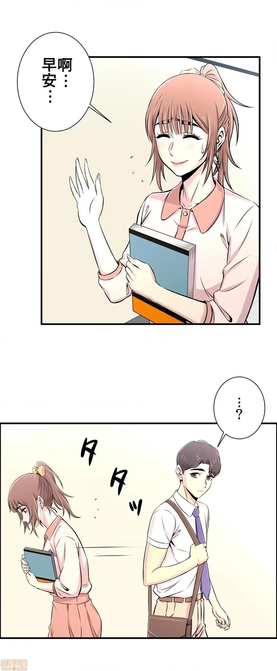情慾研讨会~违背常理的课程 情慾研讨会 20 第17页
