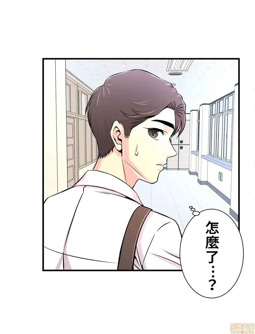 情慾研讨会~违背常理的课程 情慾研讨会 20 第18页