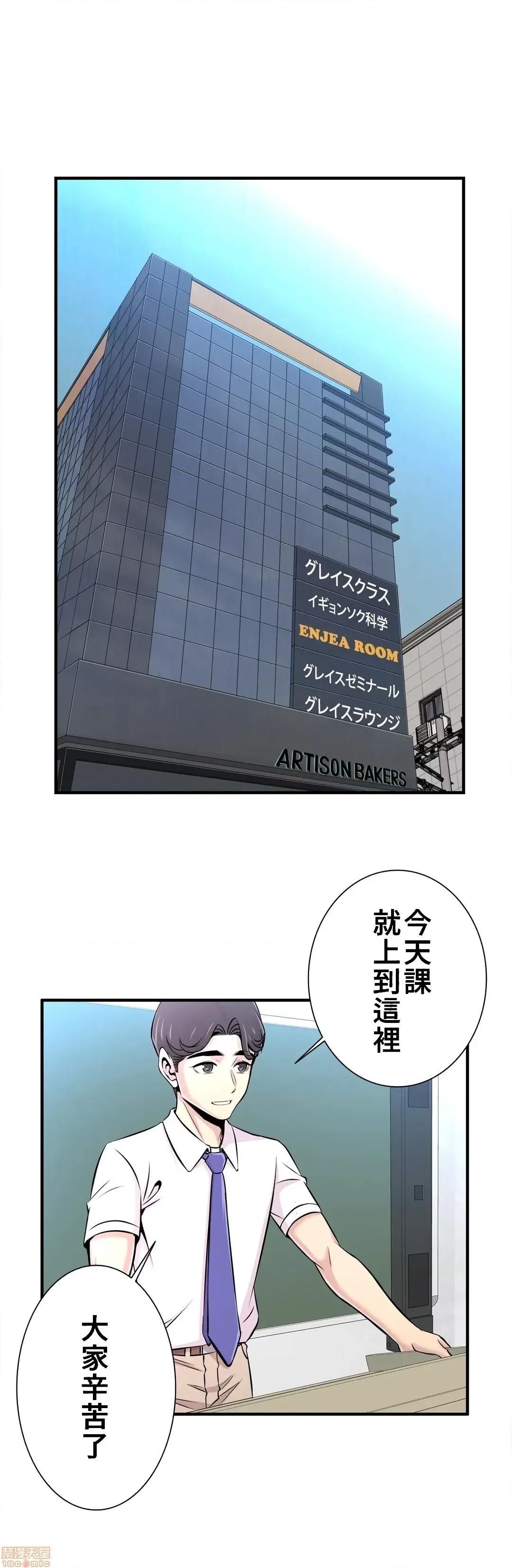 情慾研讨会~违背常理的课程 情慾研讨会 20 第19页