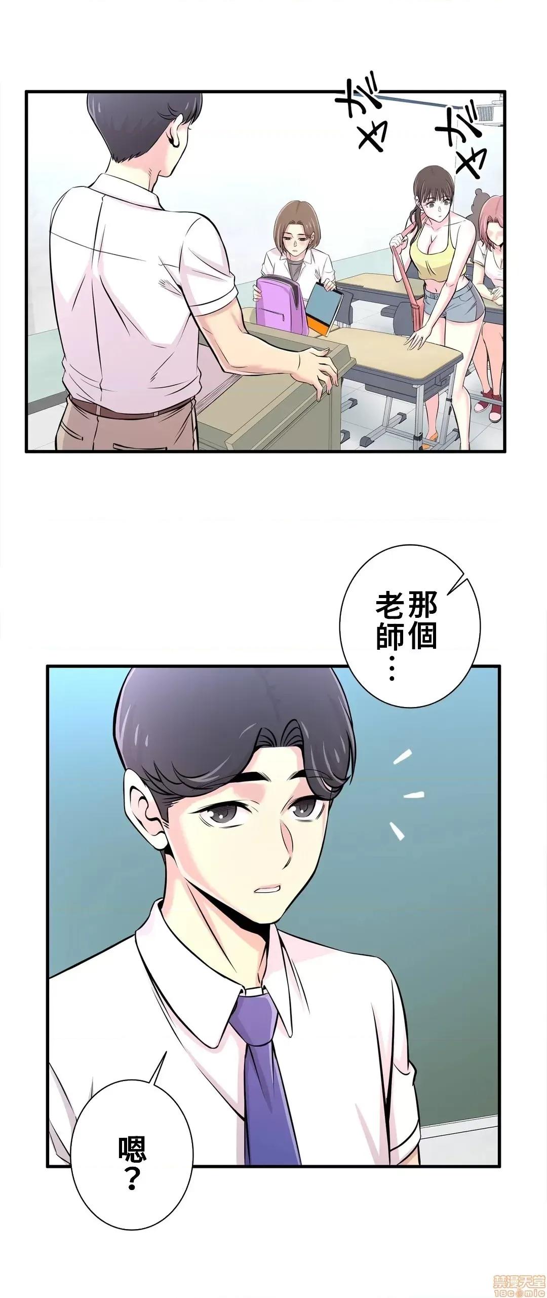 情慾研讨会~违背常理的课程 情慾研讨会 20 第20页