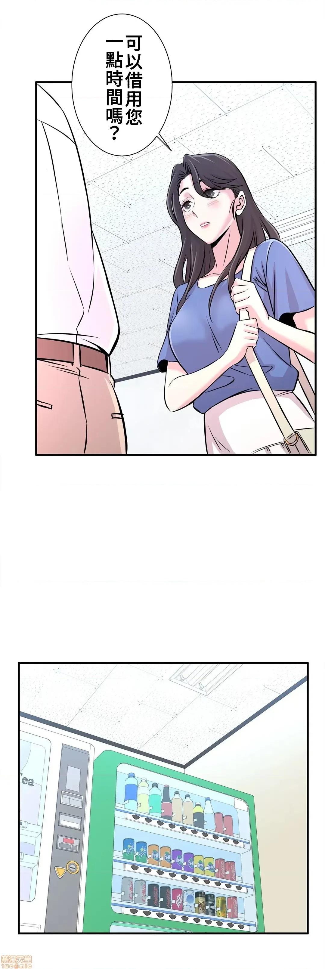 情慾研讨会~违背常理的课程 情慾研讨会 20 第21页