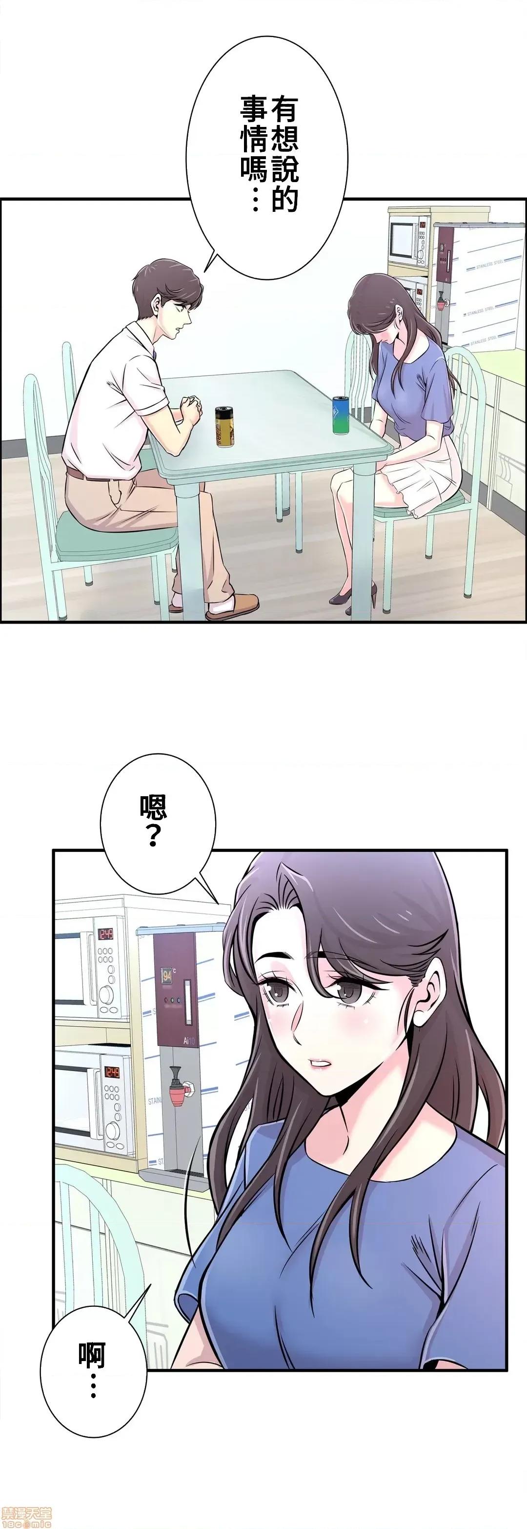 情慾研讨会~违背常理的课程 情慾研讨会 20 第22页