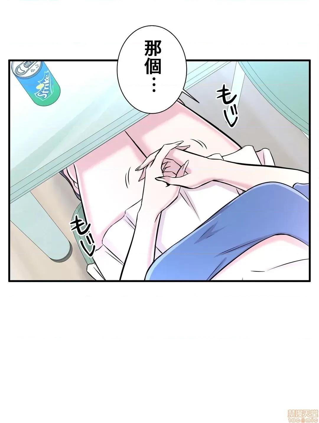 情慾研讨会~违背常理的课程 情慾研讨会 20 第23页