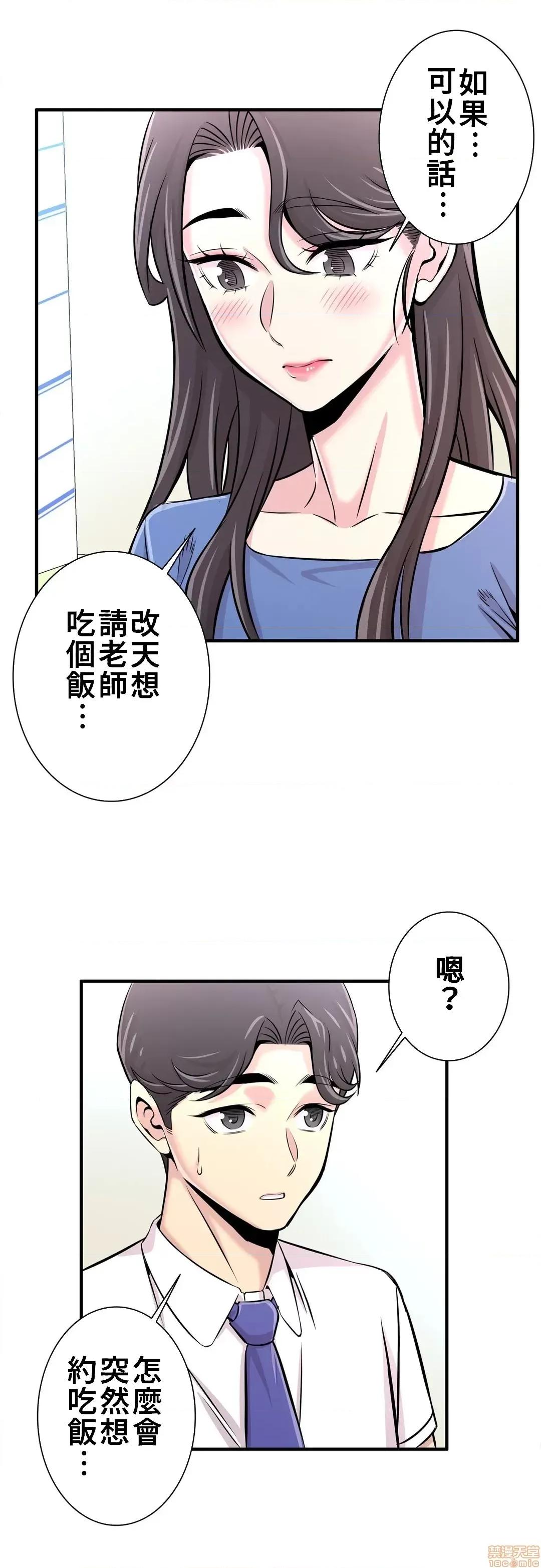 情慾研讨会~违背常理的课程 情慾研讨会 20 第24页