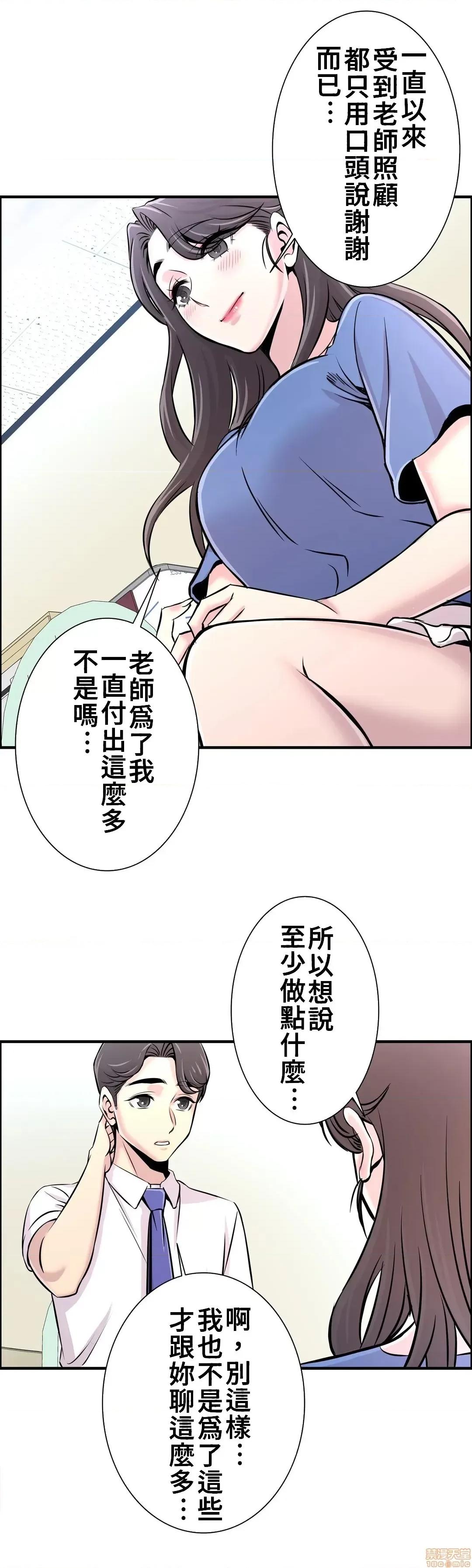 情慾研讨会~违背常理的课程 情慾研讨会 20 第25页