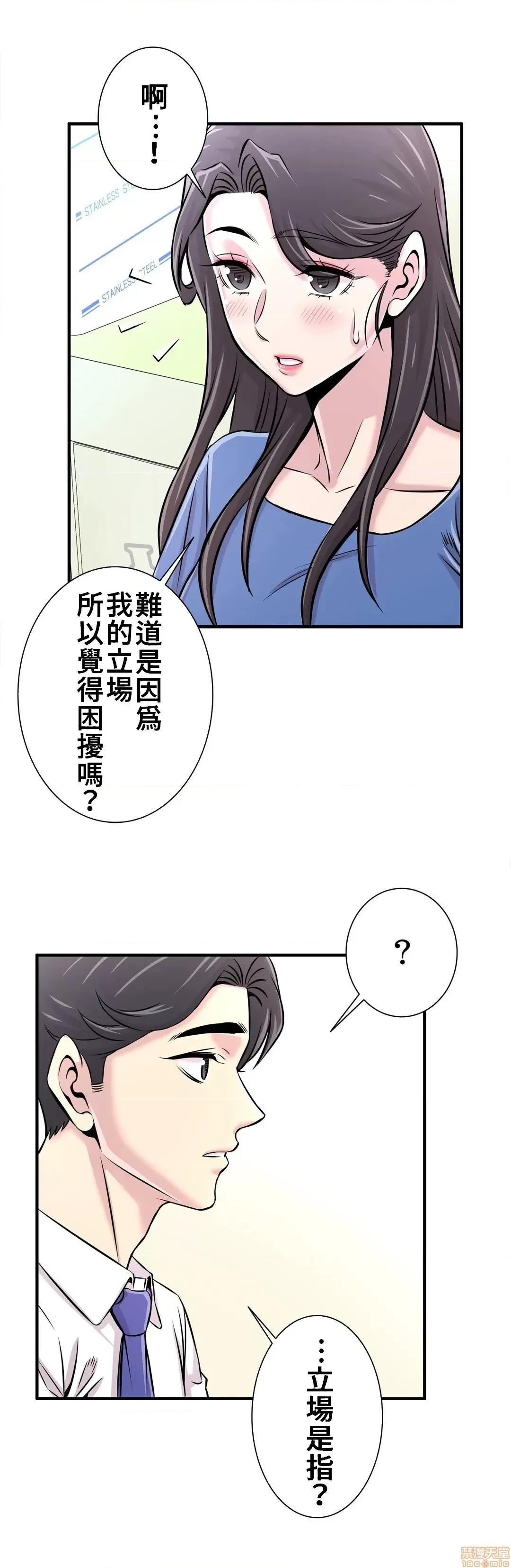 情慾研讨会~违背常理的课程 情慾研讨会 20 第26页