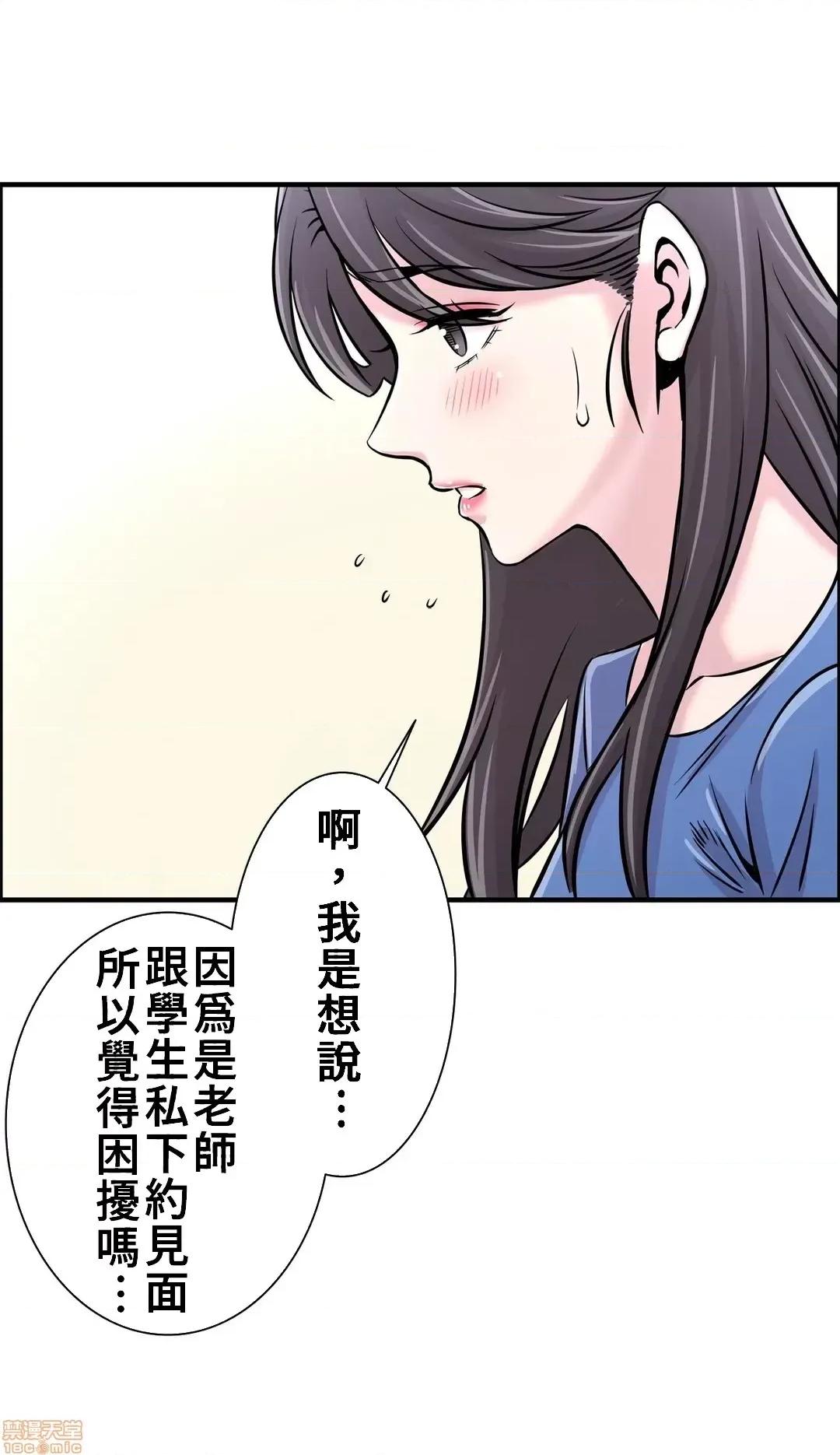情慾研讨会~违背常理的课程 情慾研讨会 20 第27页