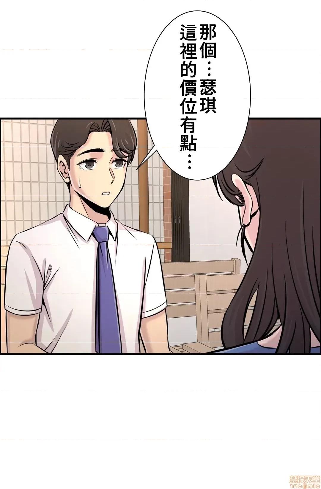 情慾研讨会~违背常理的课程 情慾研讨会 20 第31页