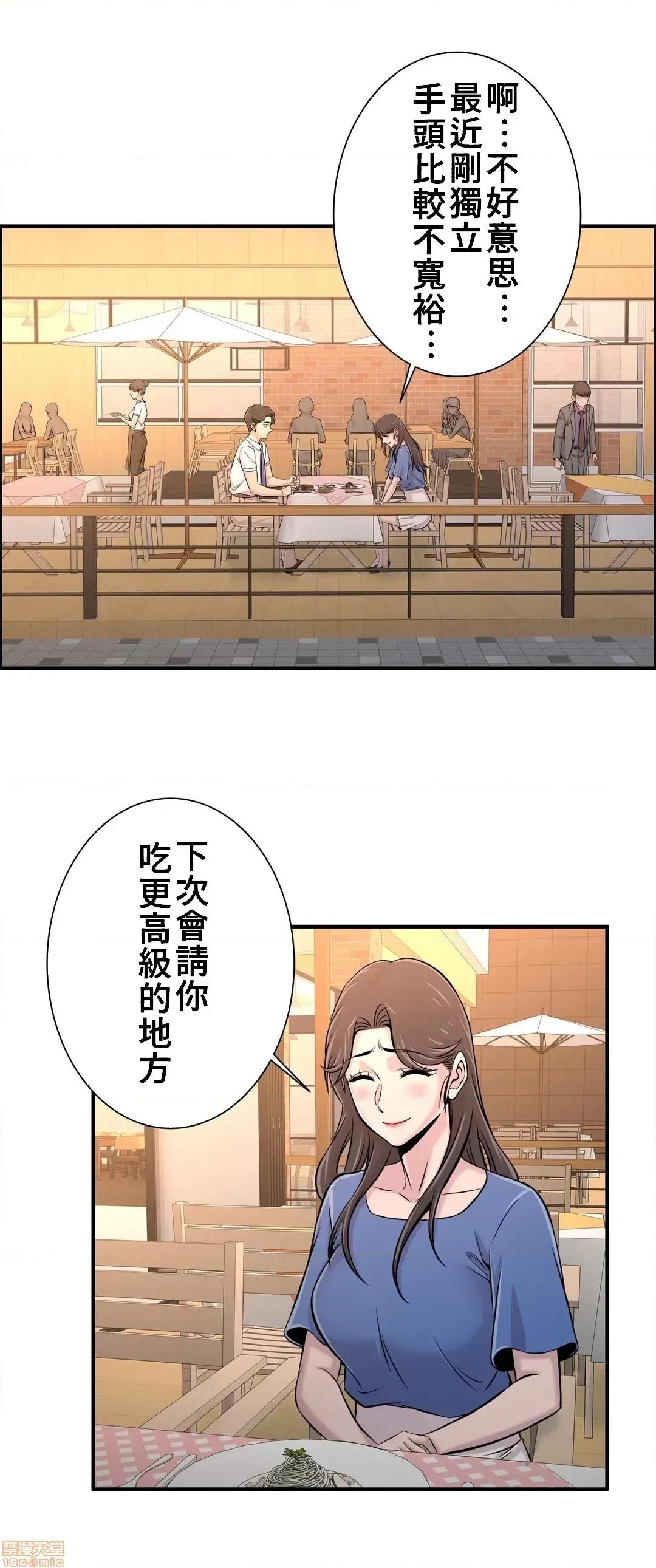 情慾研讨会~违背常理的课程 情慾研讨会 20 第32页