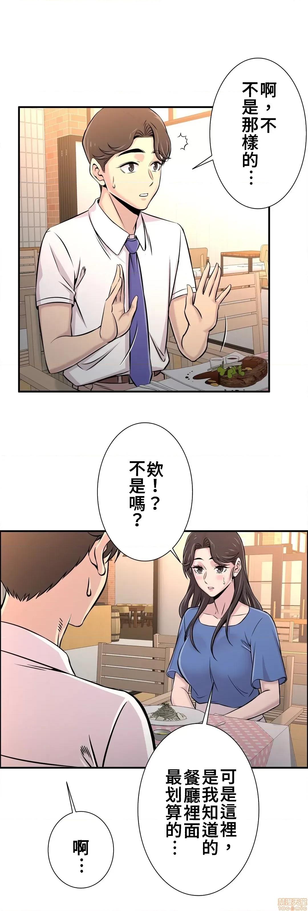 情慾研讨会~违背常理的课程 情慾研讨会 20 第33页