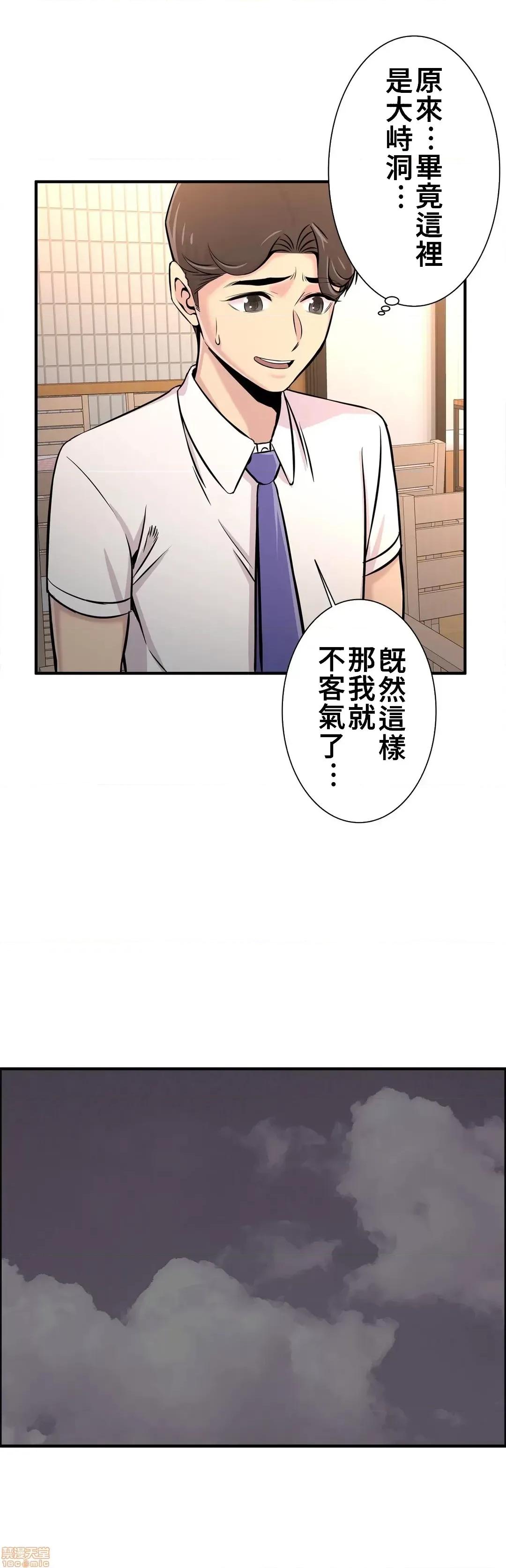情慾研讨会~违背常理的课程 情慾研讨会 20 第34页