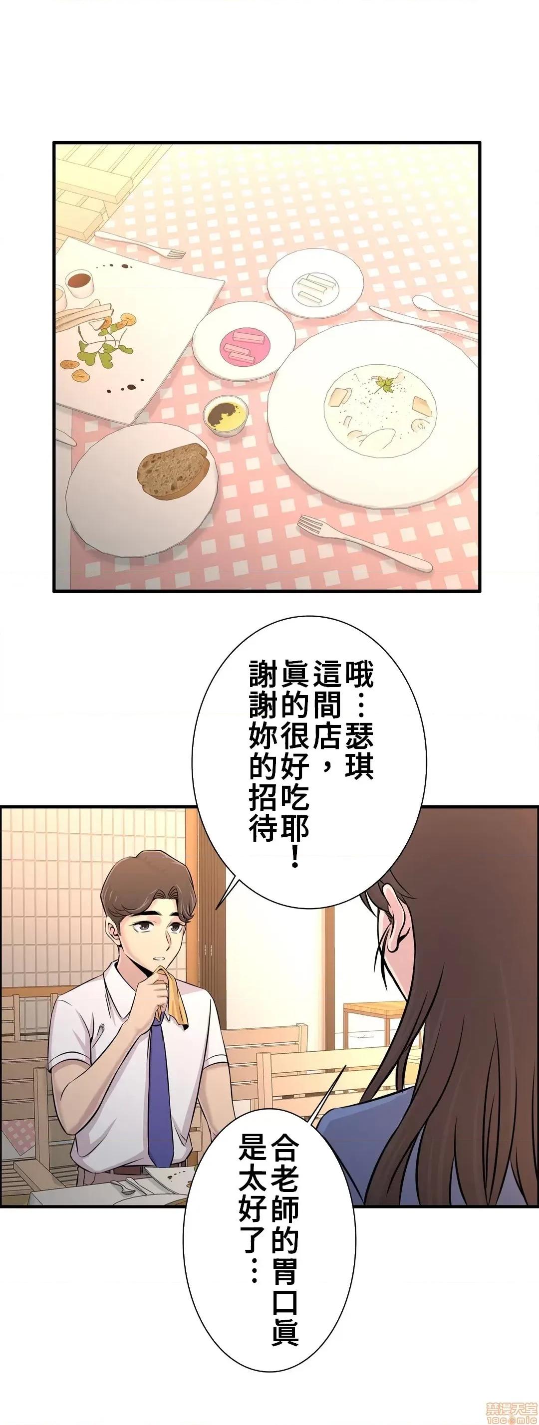 情慾研讨会~违背常理的课程 情慾研讨会 20 第35页