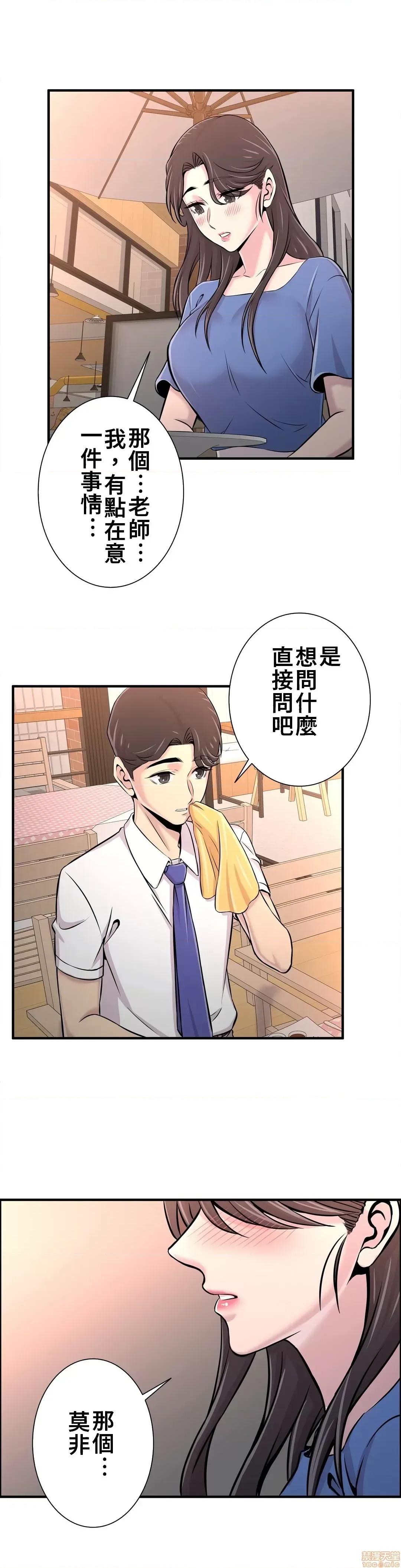 情慾研讨会~违背常理的课程 情慾研讨会 20 第36页