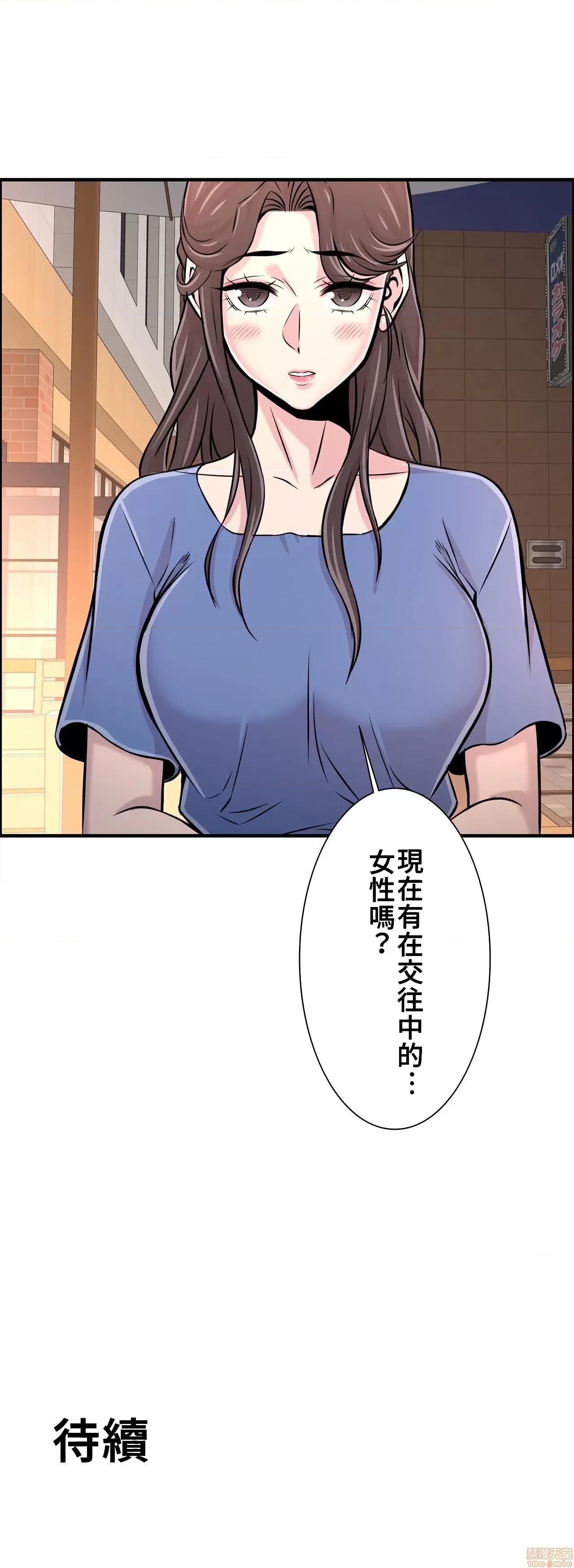 情慾研讨会~违背常理的课程 情慾研讨会 20 第37页