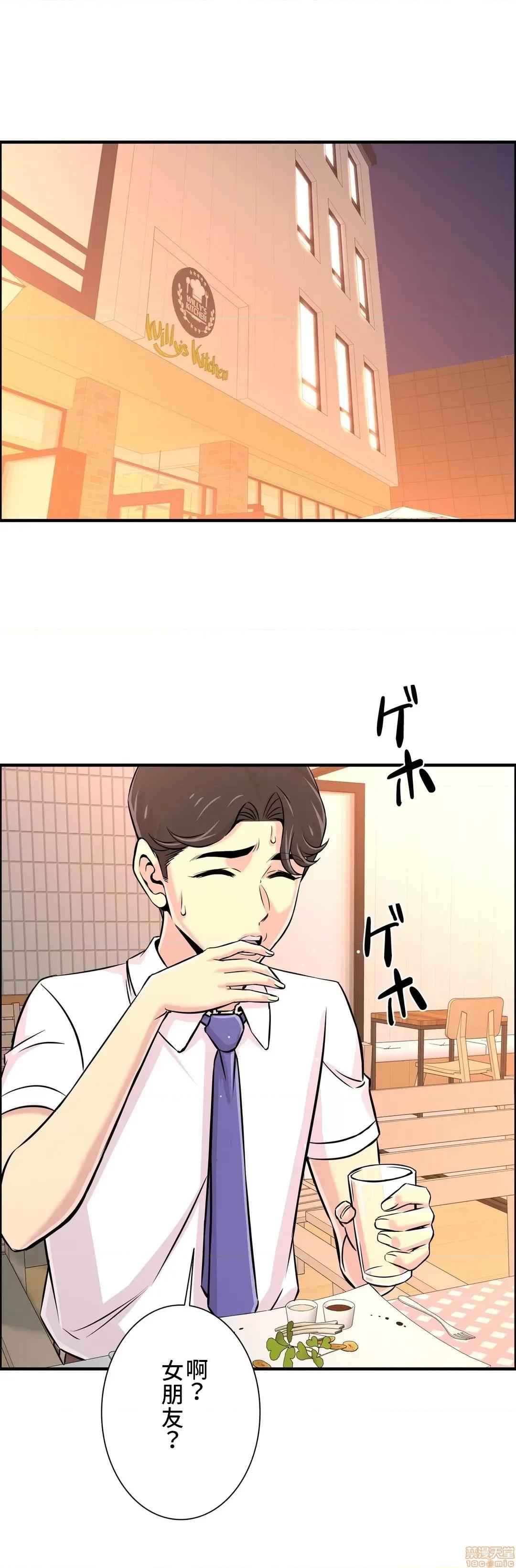 情慾研讨会~违背常理的课程 情慾研讨会 21 第2页