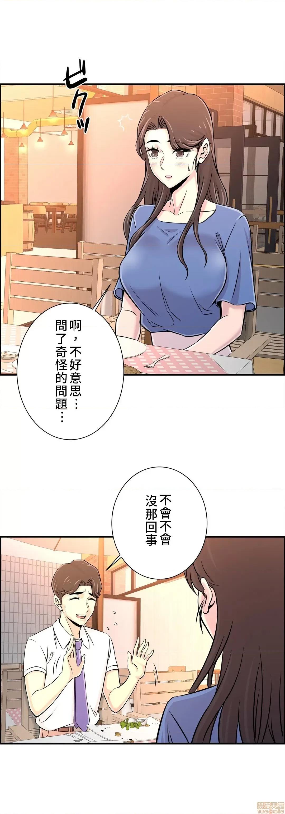 情慾研讨会~违背常理的课程 情慾研讨会 21 第3页