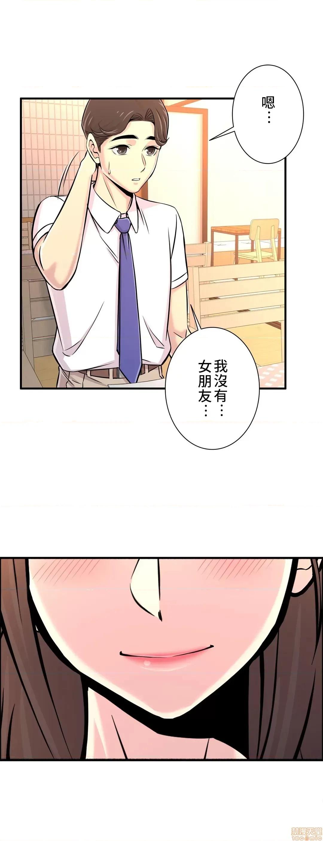 情慾研讨会~违背常理的课程 情慾研讨会 21 第4页