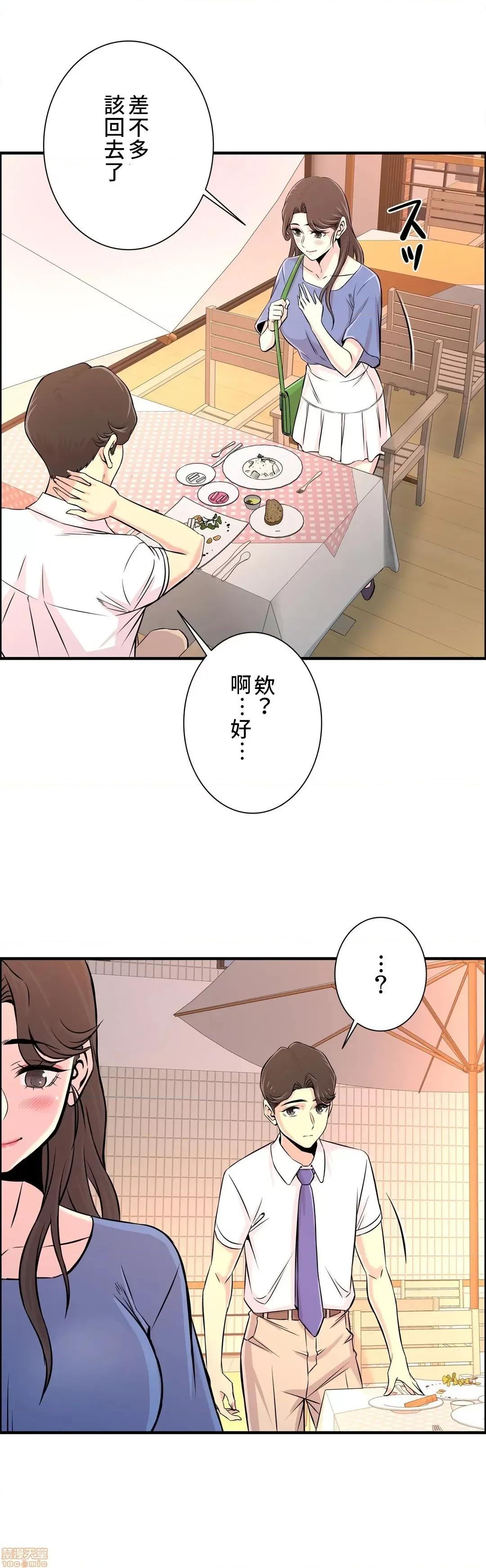 情慾研讨会~违背常理的课程 情慾研讨会 21 第5页