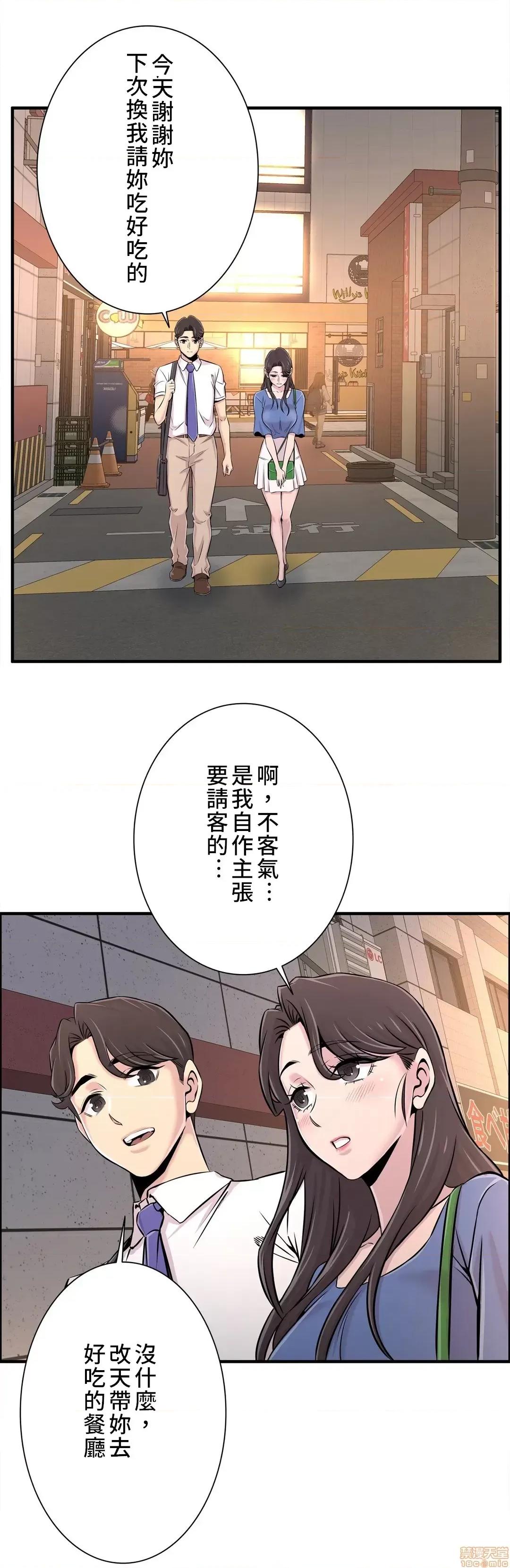 情慾研讨会~违背常理的课程 情慾研讨会 21 第7页