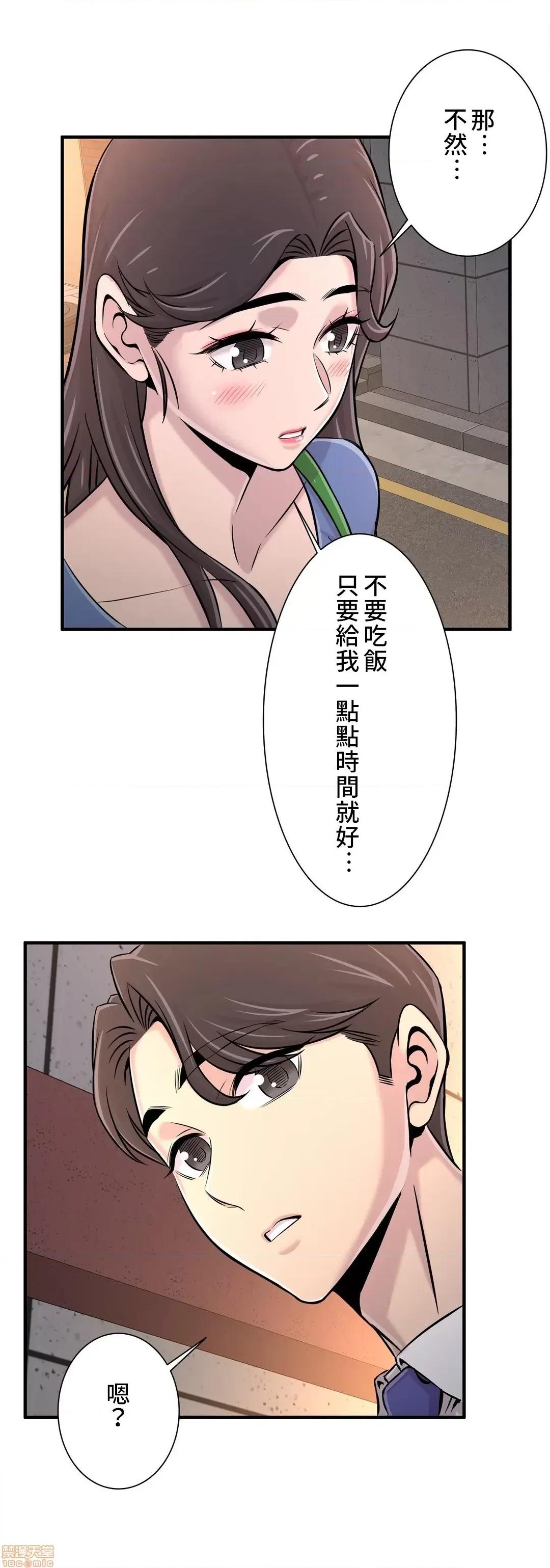 情慾研讨会~违背常理的课程 情慾研讨会 21 第8页