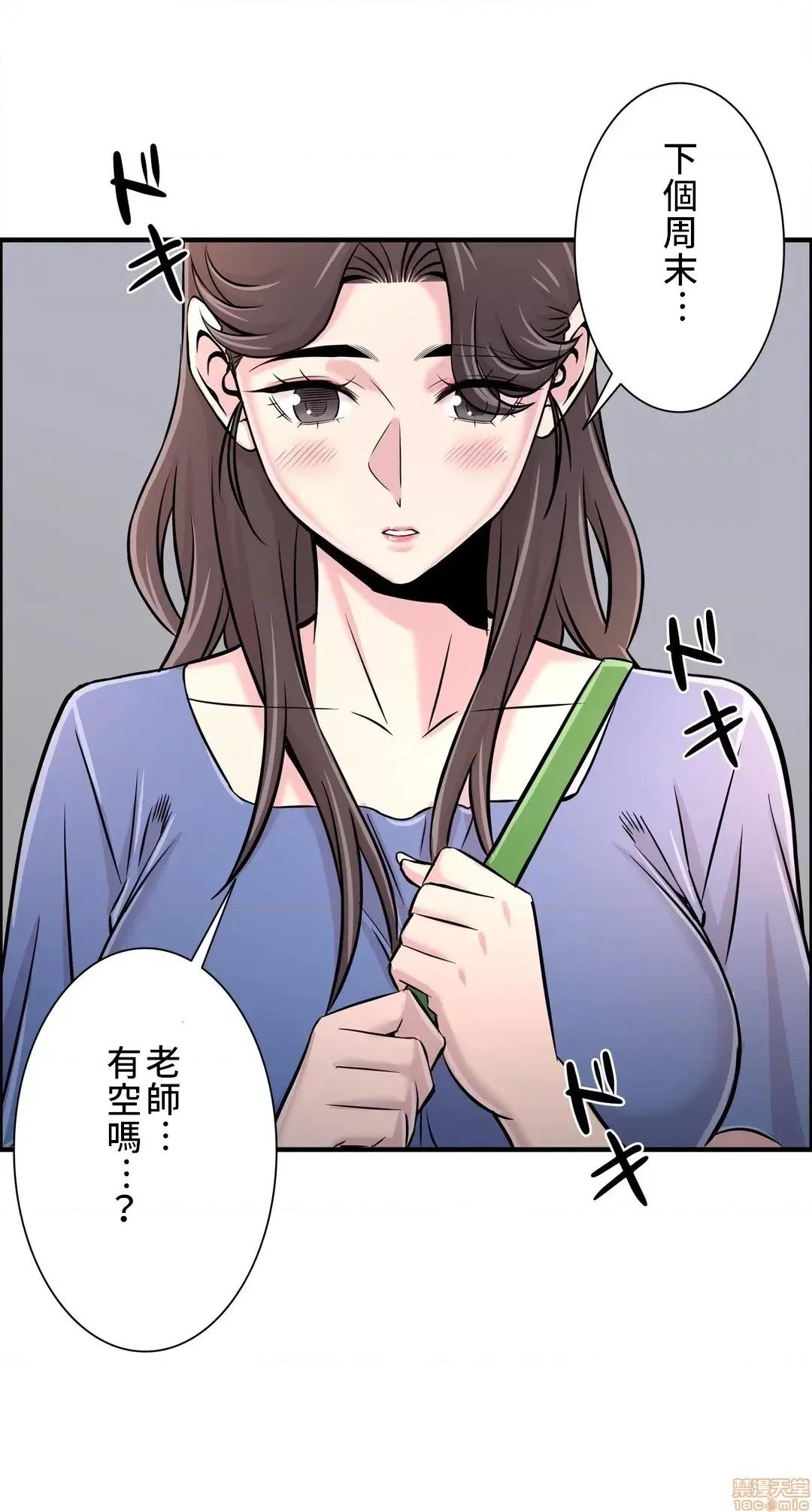情慾研讨会~违背常理的课程 情慾研讨会 21 第9页