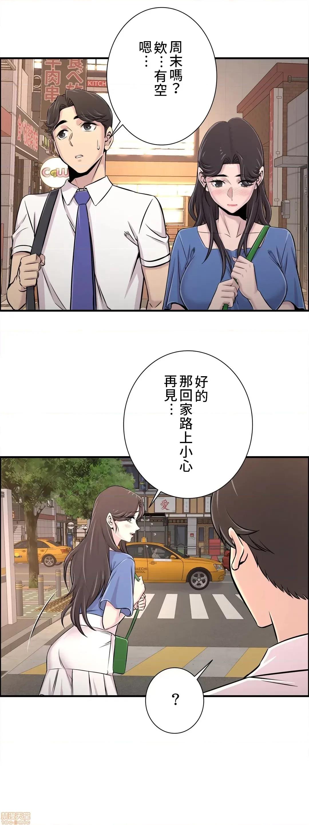 情慾研讨会~违背常理的课程 情慾研讨会 21 第10页