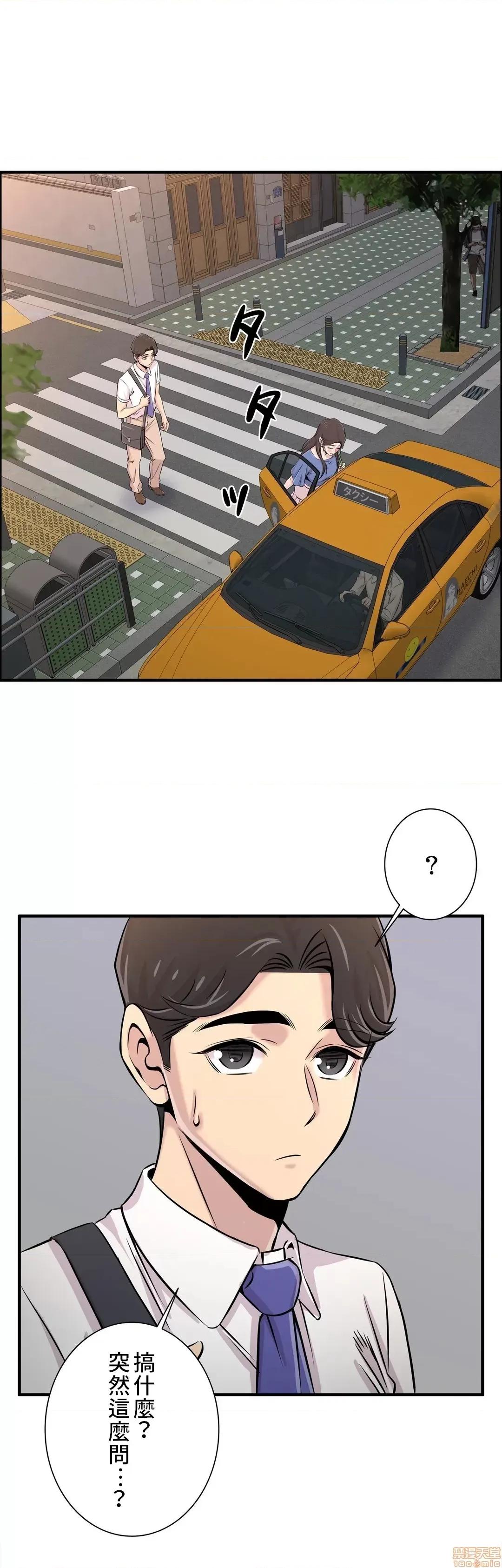情慾研讨会~违背常理的课程 情慾研讨会 21 第11页