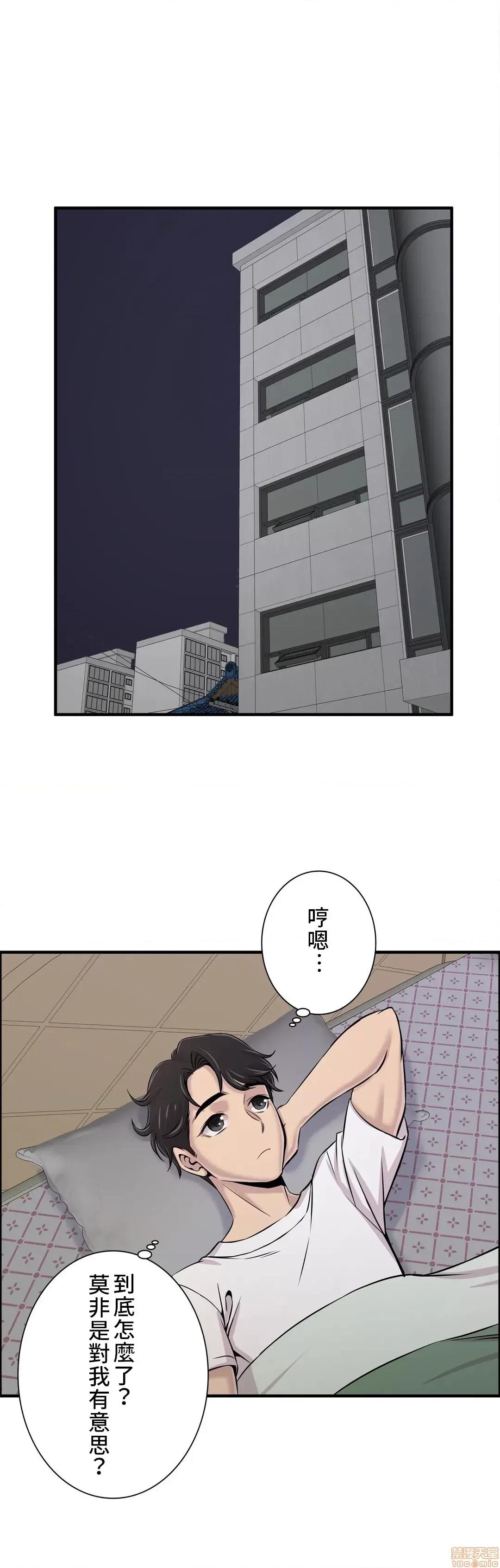 情慾研讨会~违背常理的课程 情慾研讨会 21 第13页