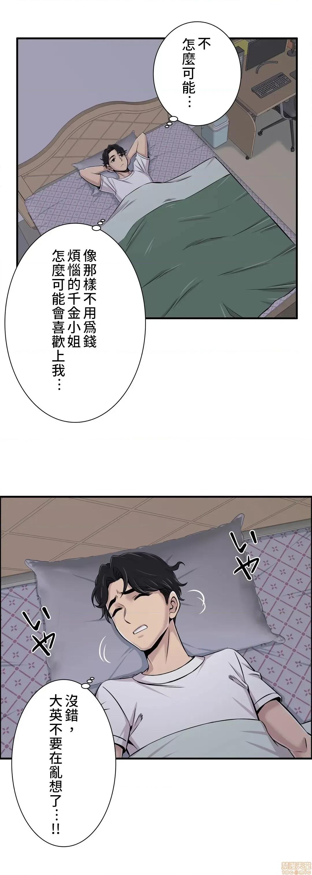 情慾研讨会~违背常理的课程 情慾研讨会 21 第14页