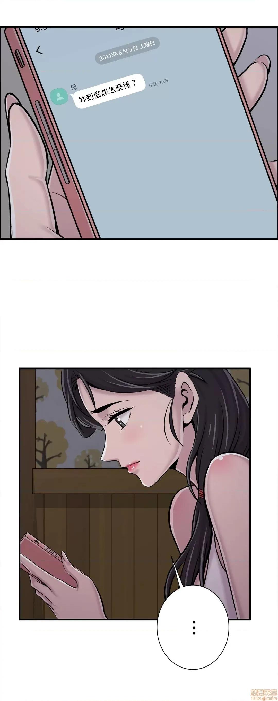 情慾研讨会~违背常理的课程 情慾研讨会 21 第18页