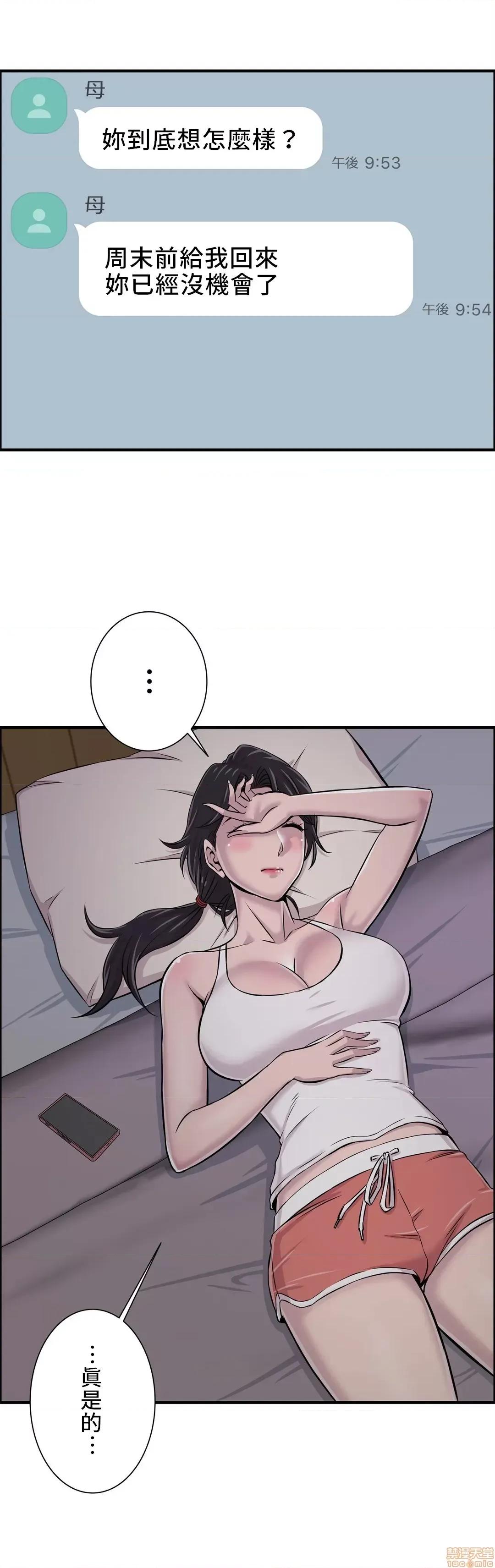 情慾研讨会~违背常理的课程 情慾研讨会 21 第19页