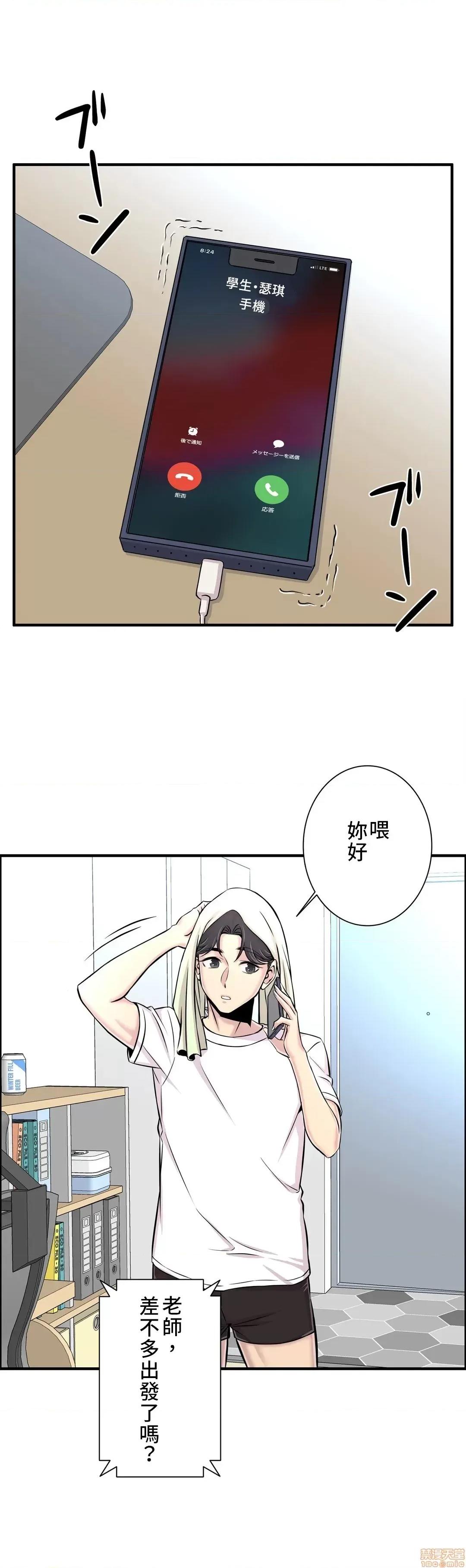 情慾研讨会~违背常理的课程 情慾研讨会 21 第22页