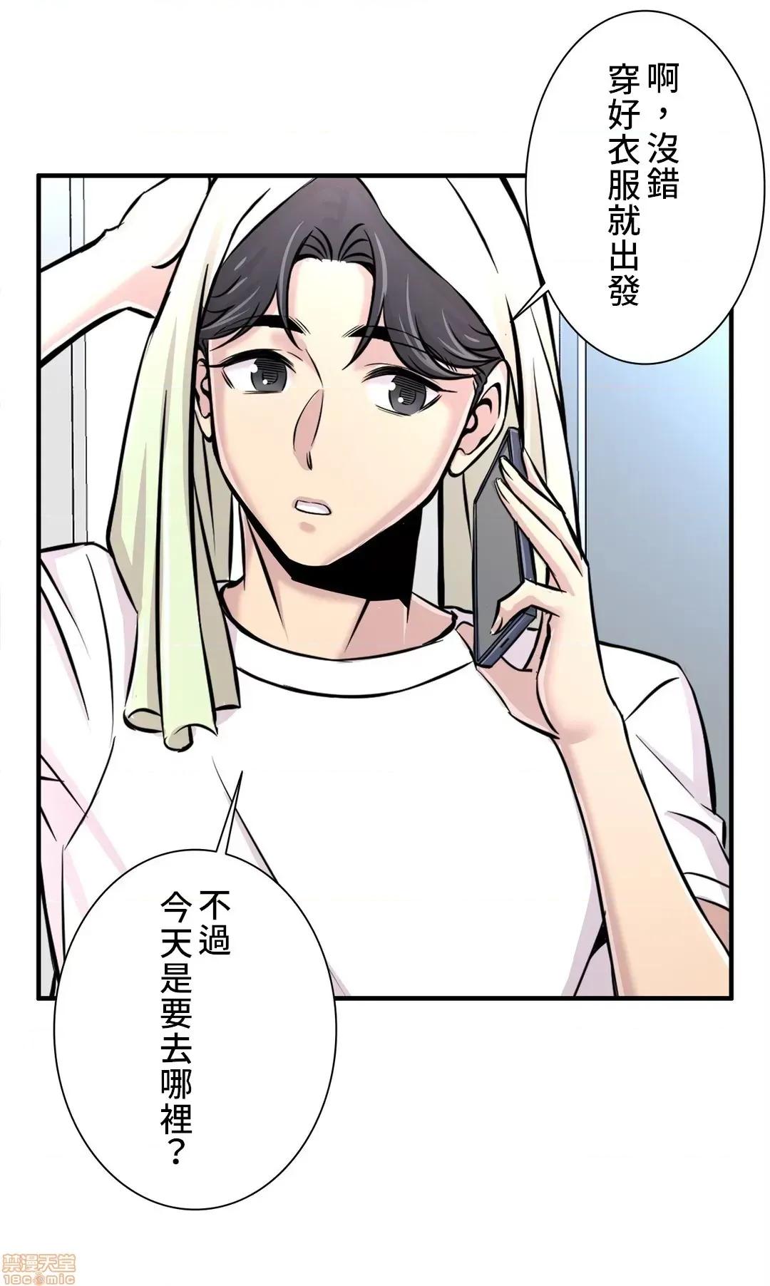 情慾研讨会~违背常理的课程 情慾研讨会 21 第23页